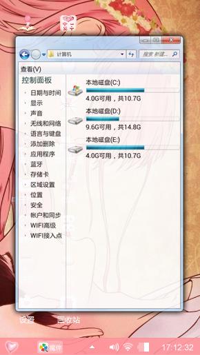 美丽