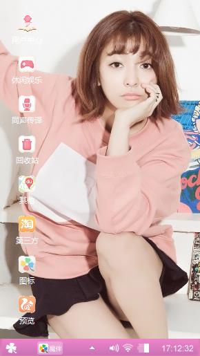 少女心粉系