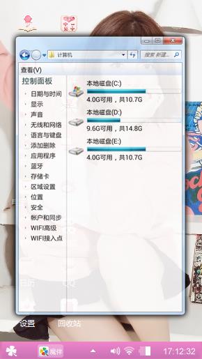 少女心粉系