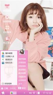 少女心粉系