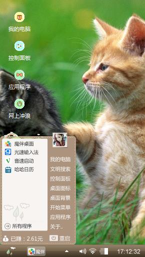 小猫咪