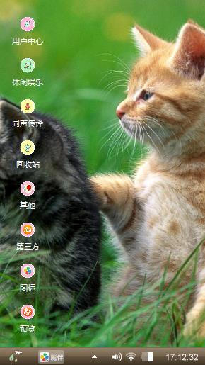 小猫咪