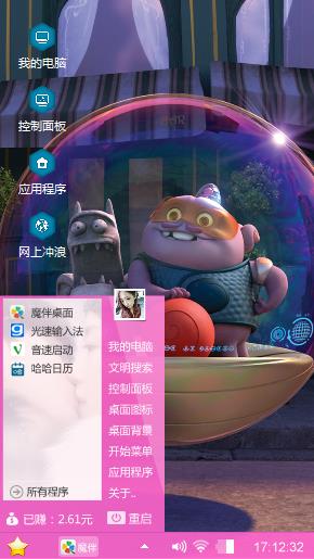 疯狂外星人