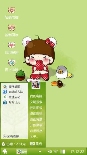 可爱小萌