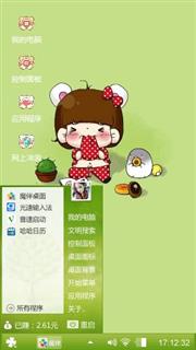可爱小萌