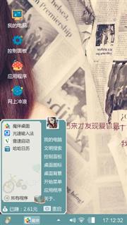 喜欢你那双眼动人