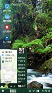 风景