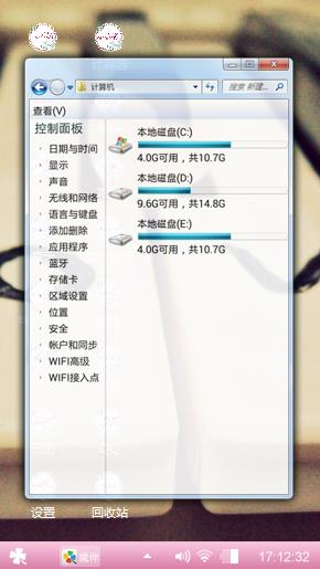 闺密