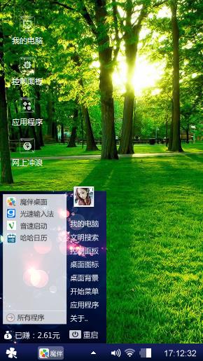 绿色的森林