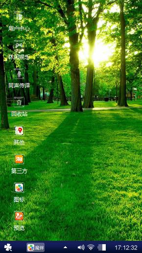 绿色的森林