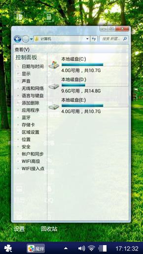 绿色的森林
