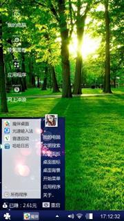 绿色的森林