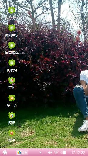  嗯 我有我
