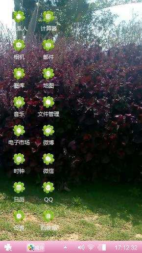  嗯 我有我