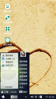 清新