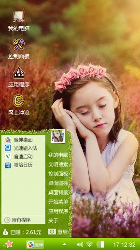 小天使