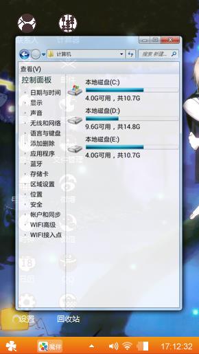 开心　