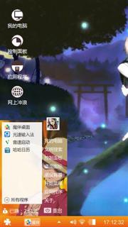 开心　