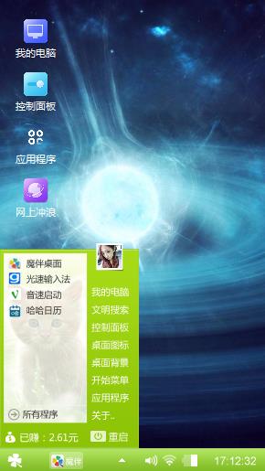 快乐家族
