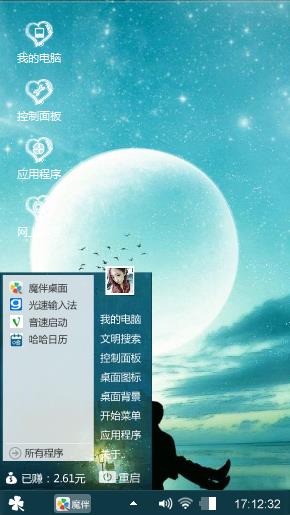 初恋
