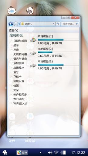 魔秀啦啦