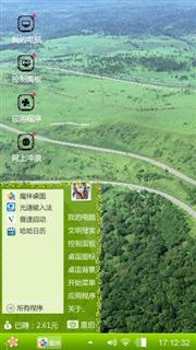 天路