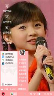 林妙可