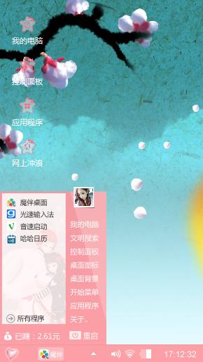 萌萌哒