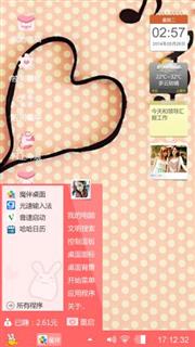 好心情