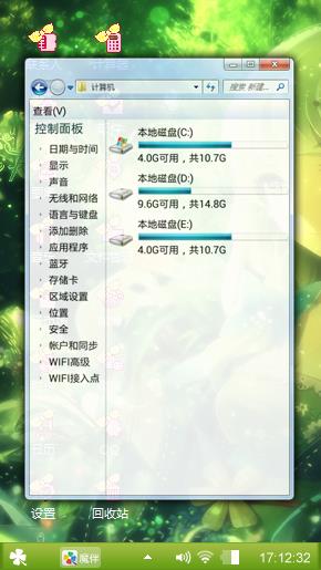 绿精灵