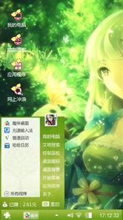 绿精灵