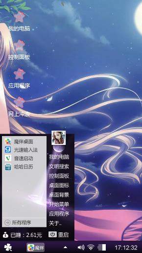 美眉