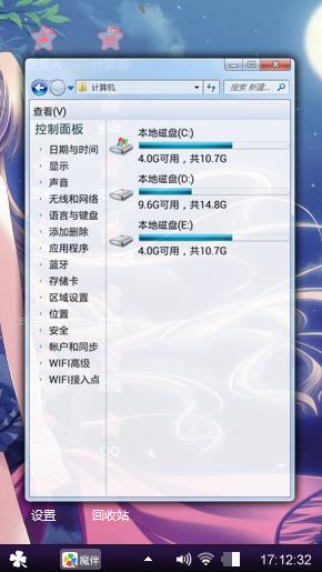 美眉