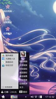 美眉