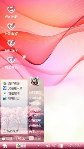 魔法初恋