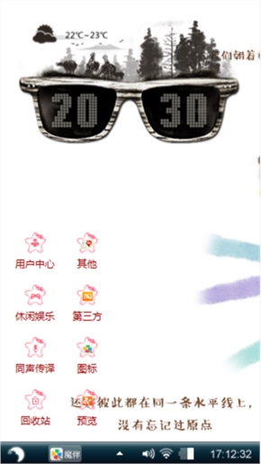 年轻无限