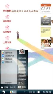 年轻无限