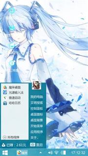 初音未来