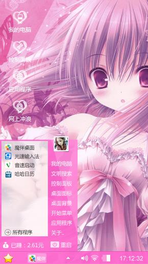 公主型。