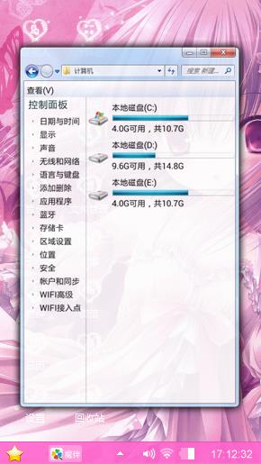 公主型。