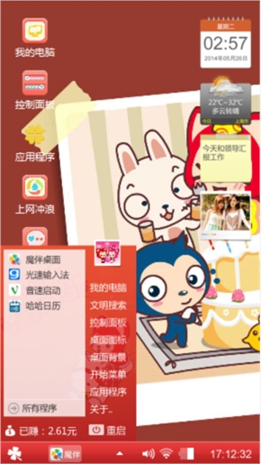 全家福
