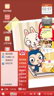 全家福