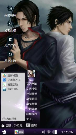 宇智波兄弟