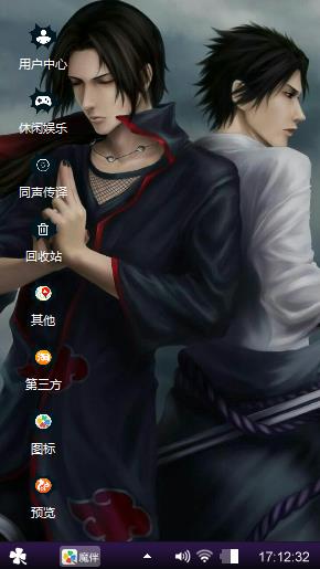 宇智波兄弟