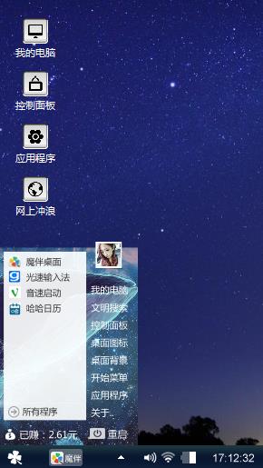 星空