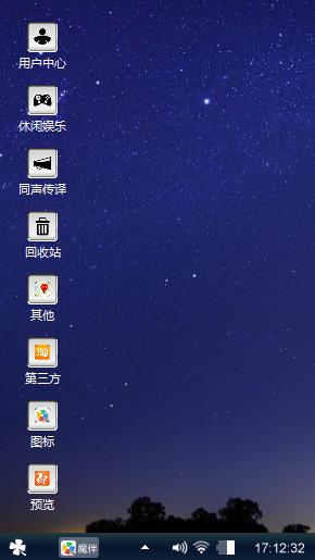 星空