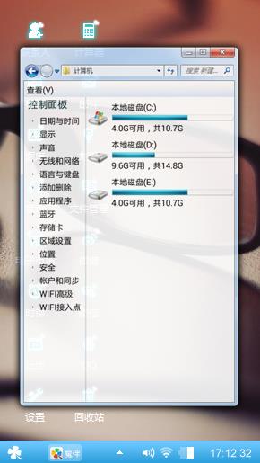 随意