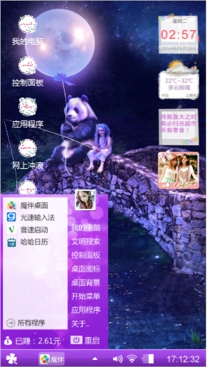 爱米