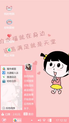 粉红的回忆