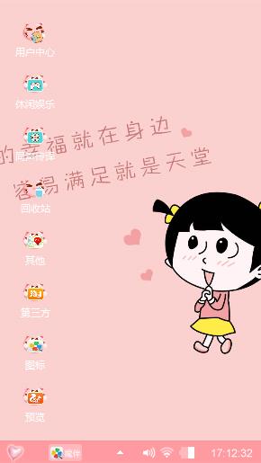 粉红的回忆